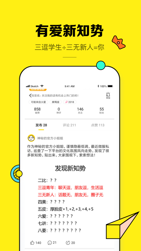 豆皮app1.4.2