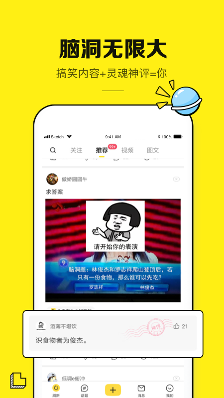 豆皮app1.4.2