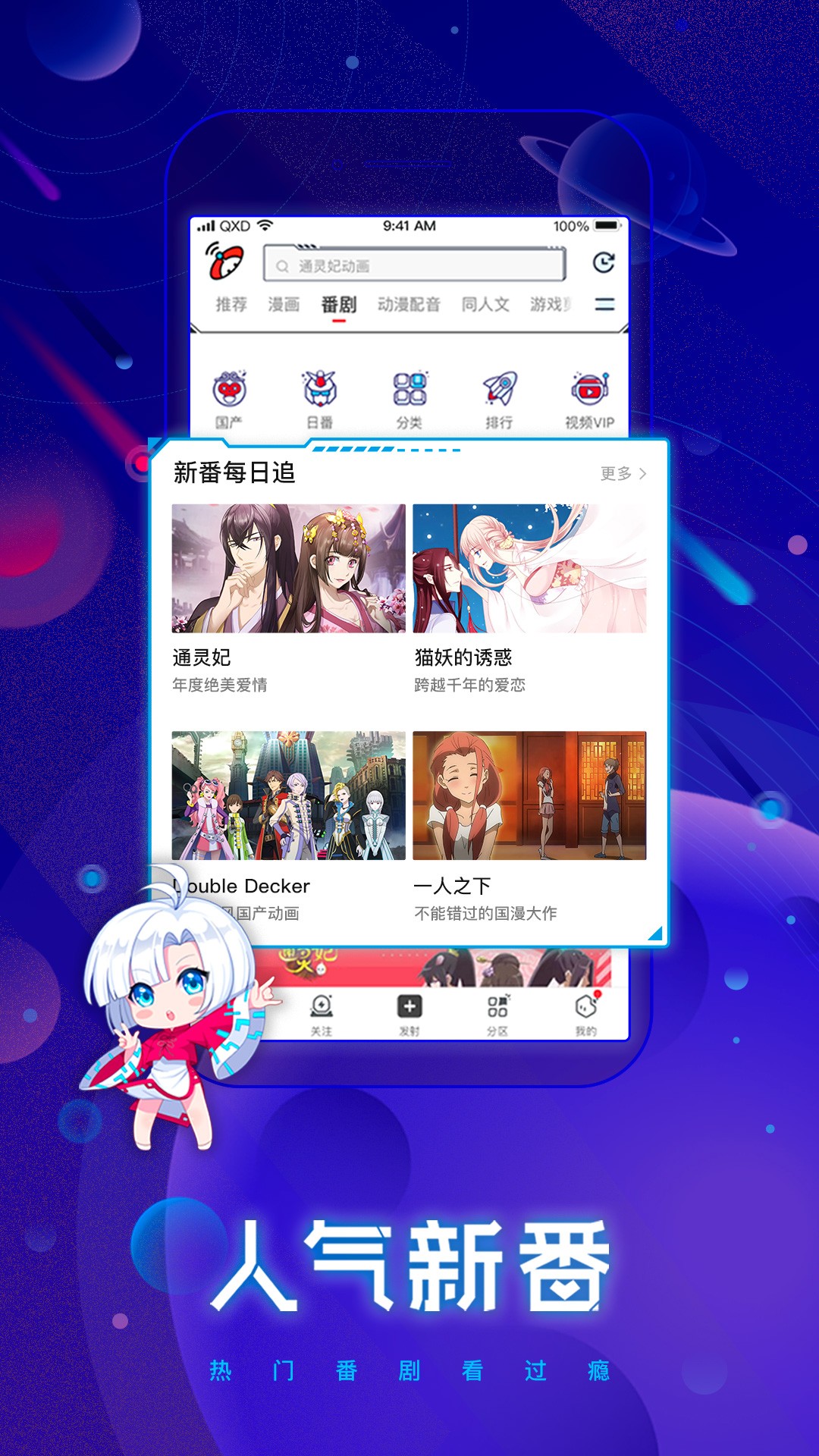 波洞app1.1.0.100