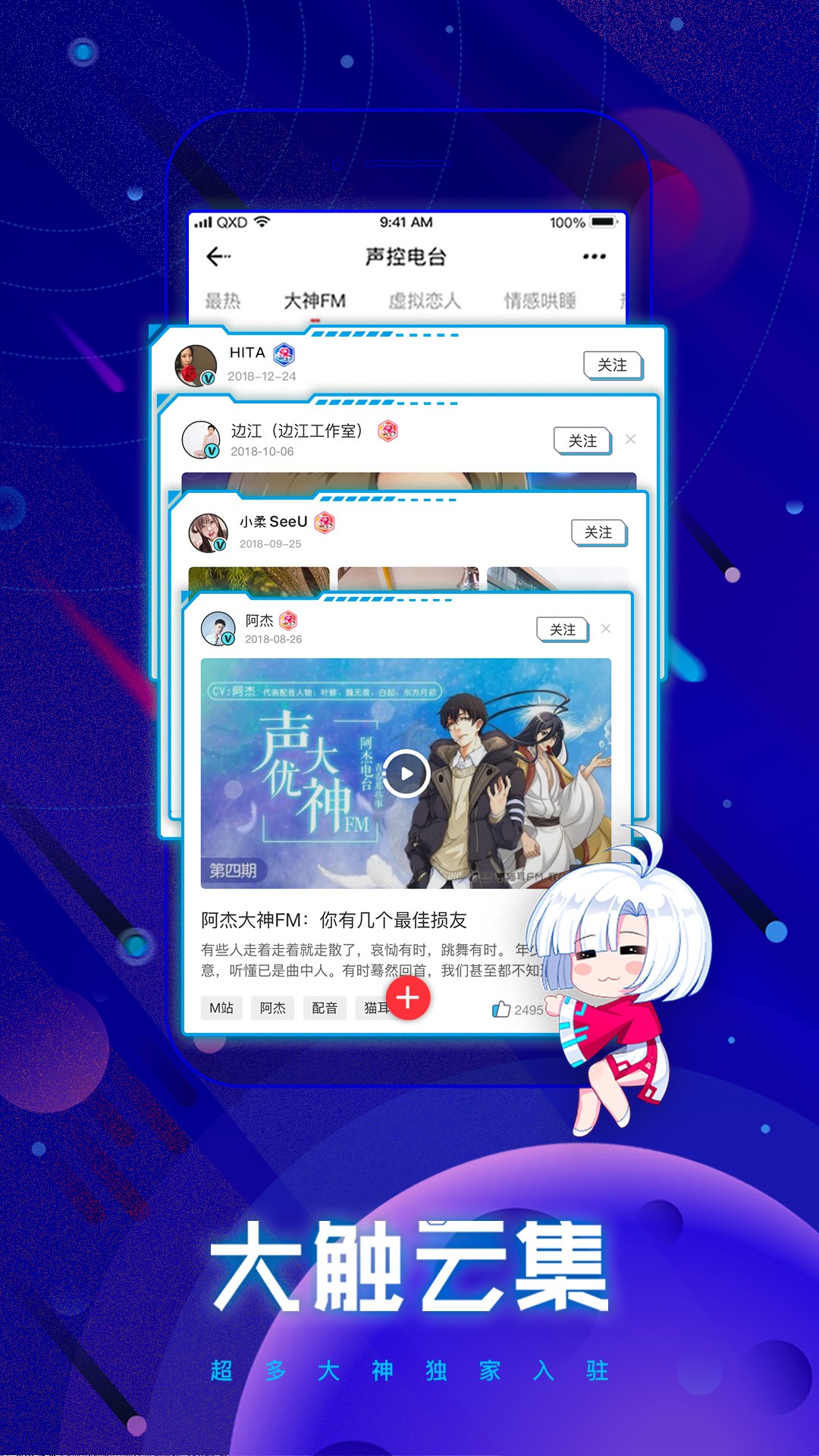 波洞app1.1.0.100