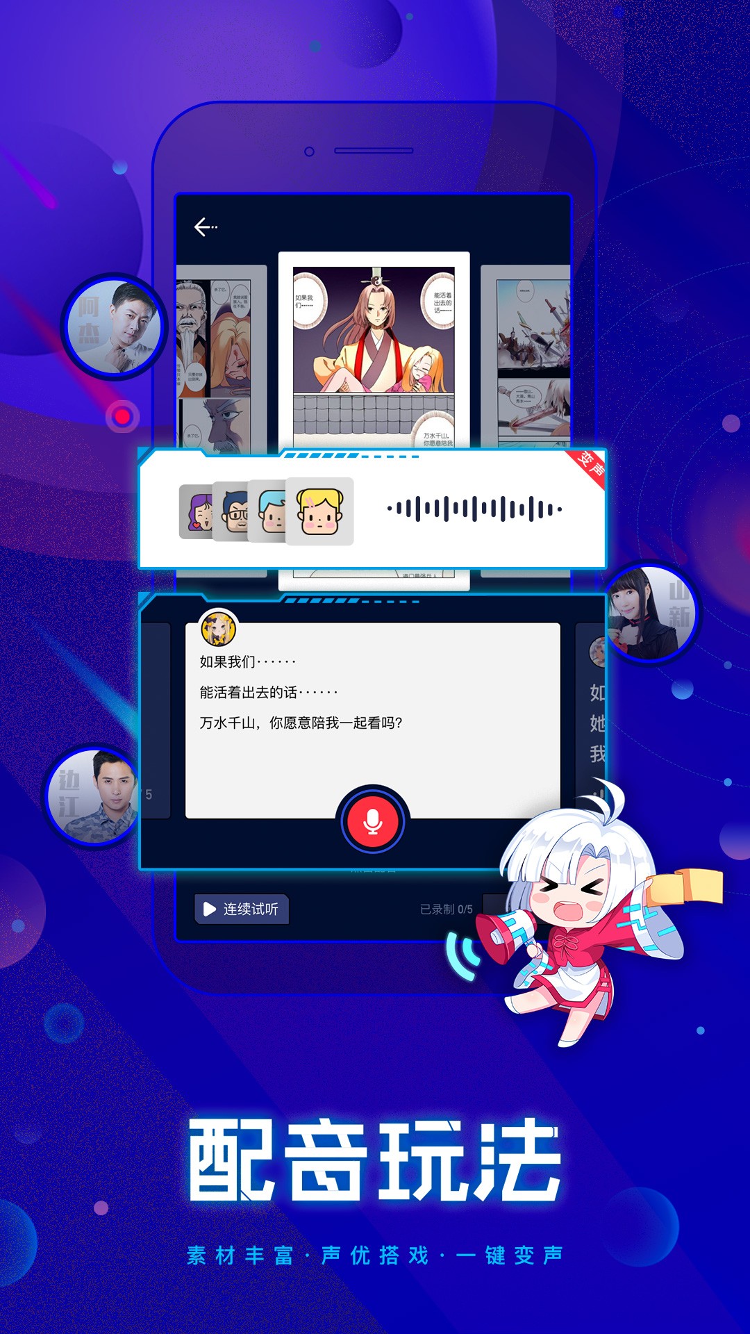 波洞app1.1.0.100