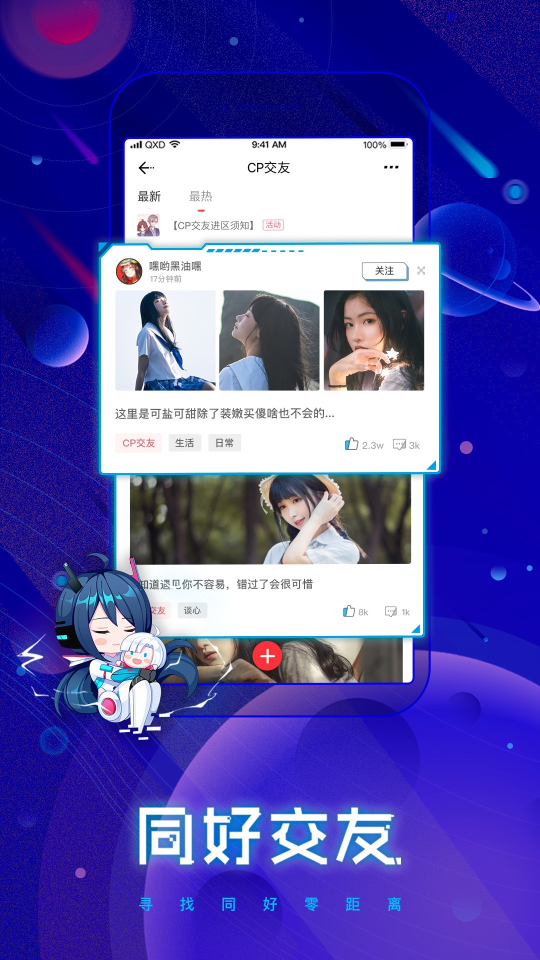 波洞app1.1.0.100