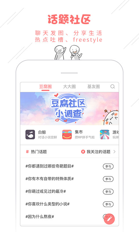 豆腐app5.6.0