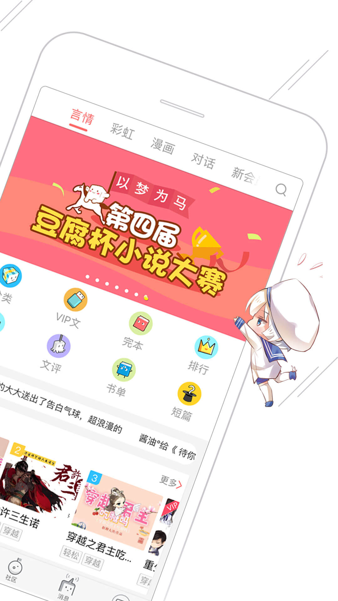 豆腐app5.6.0