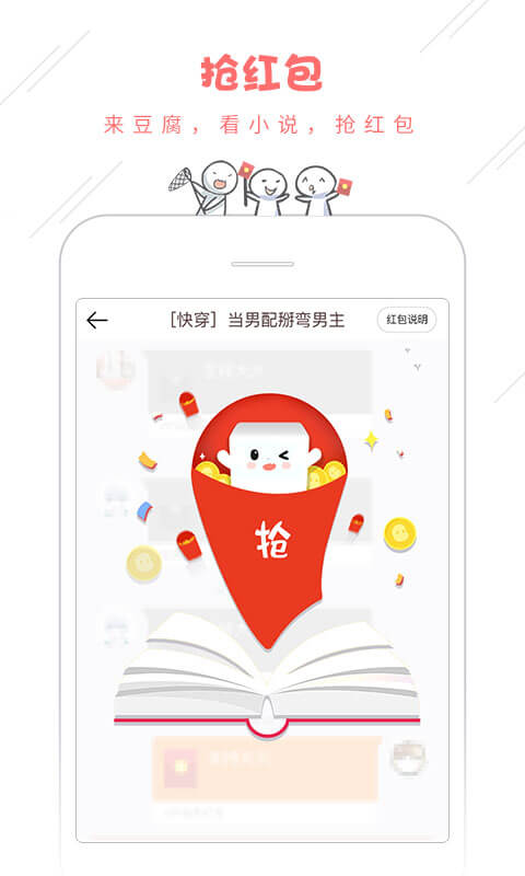 豆腐app5.6.0