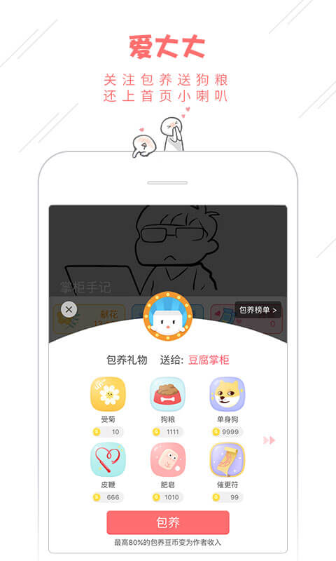 豆腐app5.6.0