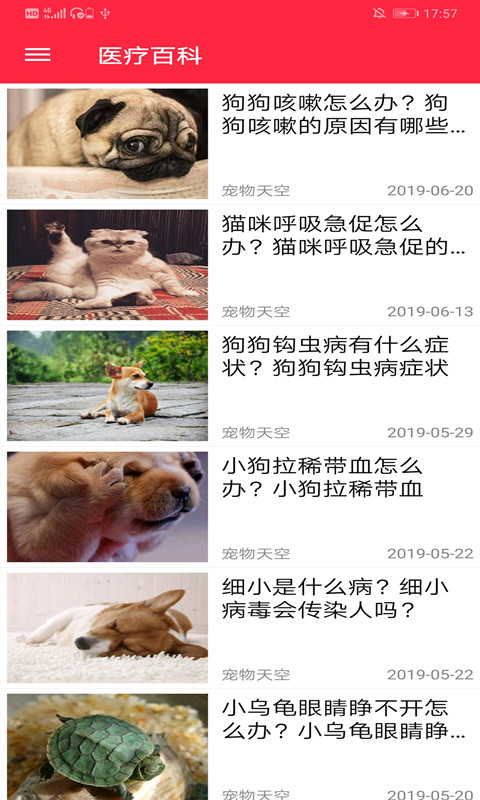火猫宠社app1.0