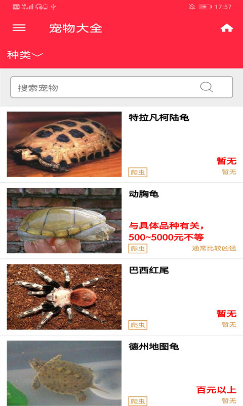 火猫宠社app1.0