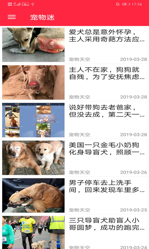 火猫宠社app1.0