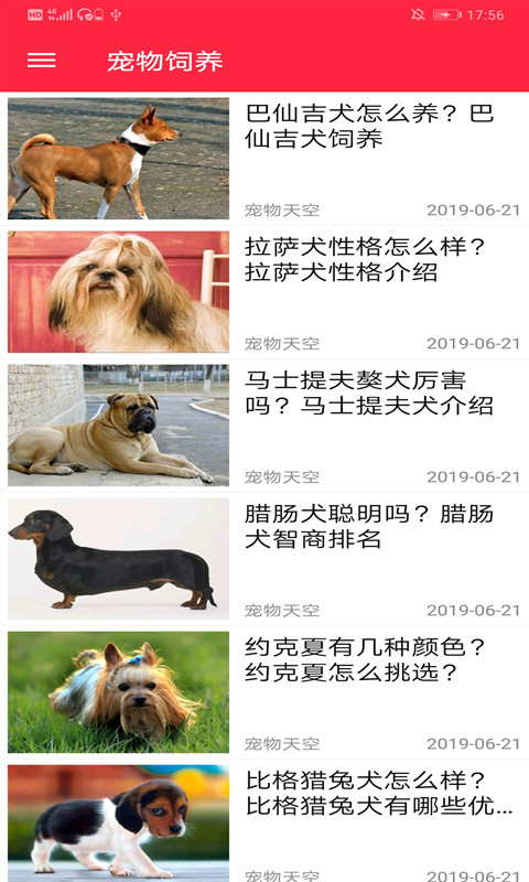 火猫宠社app1.0