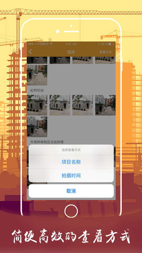  工拍拍app1.0.0
