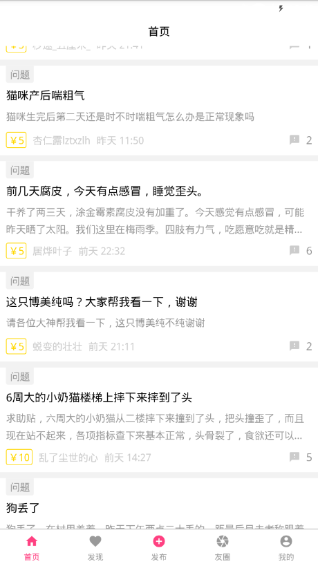 宠友帮app1.6.0