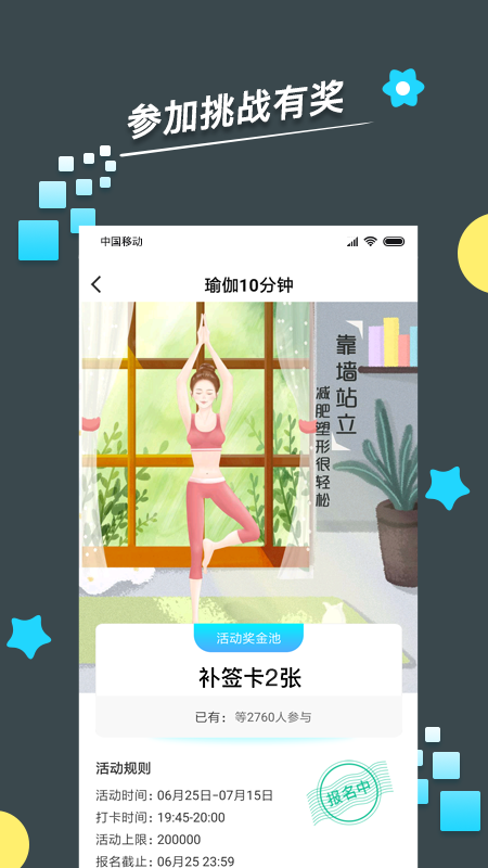 目标打卡app2.0.4
