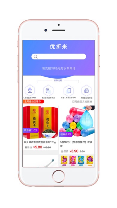 优折米app2.2.46
