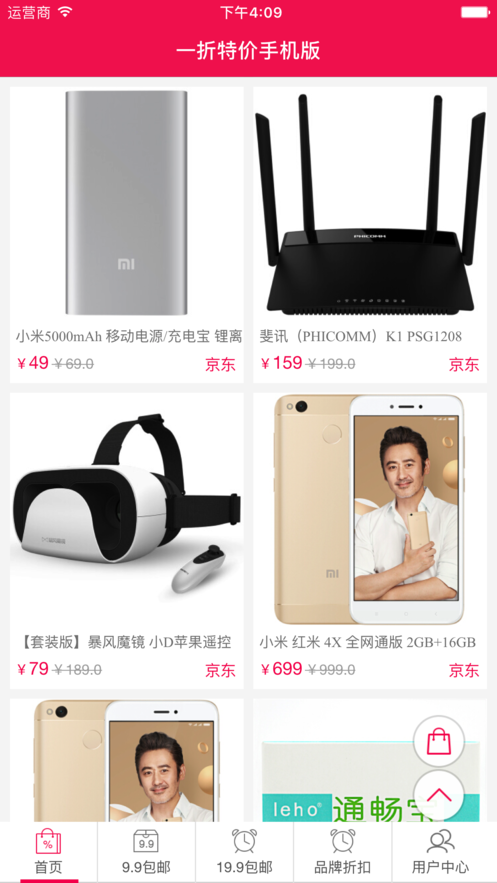 1折特价app2.7.8