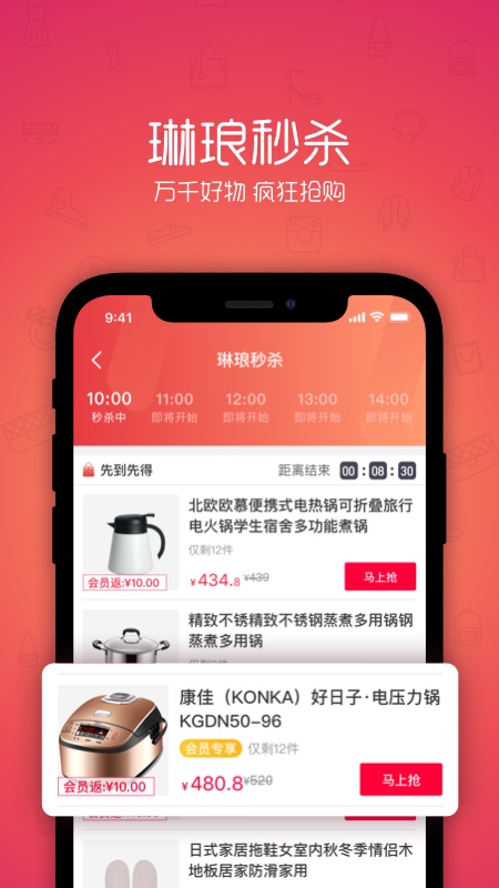 琳琅app1.3.0