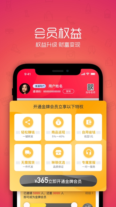 琳琅app1.3.0
