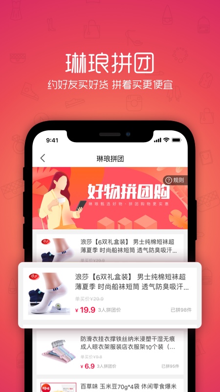 琳琅app1.3.0