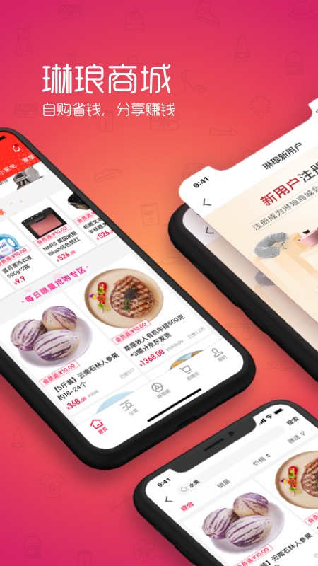 琳琅app1.3.0