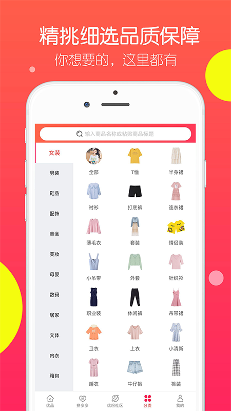 优品快报app3.2.6