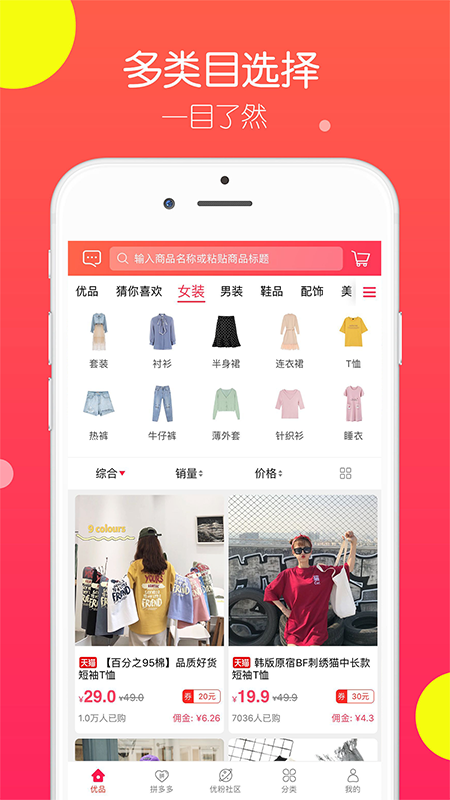 优品快报app3.2.6