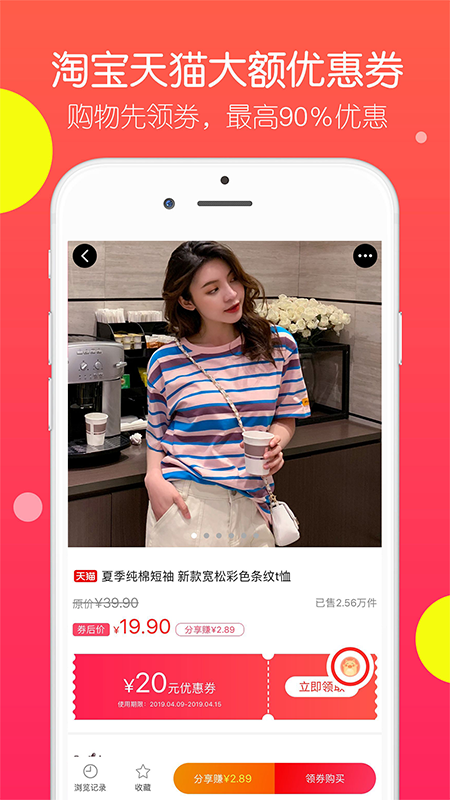 优品快报app3.2.6