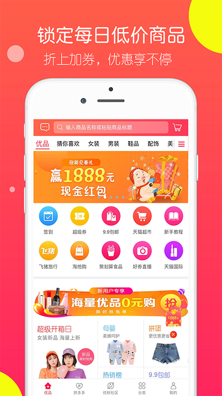 优品快报app3.2.6