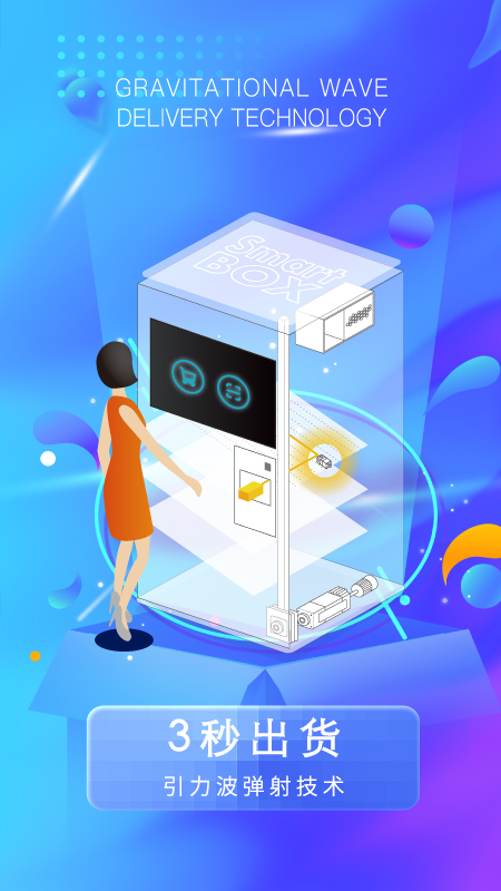 快方app1.0.3