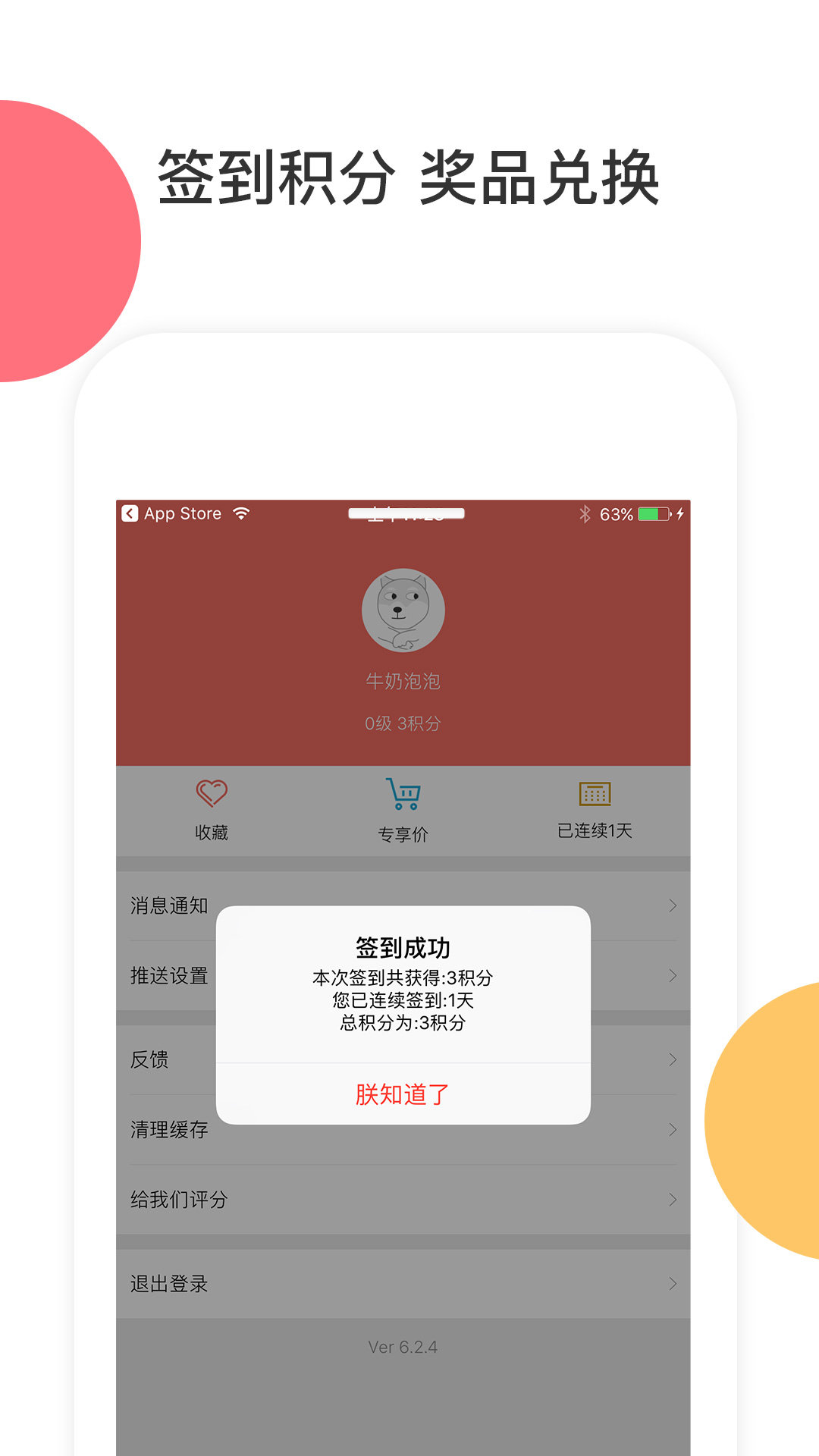 读白英语app3.1.9