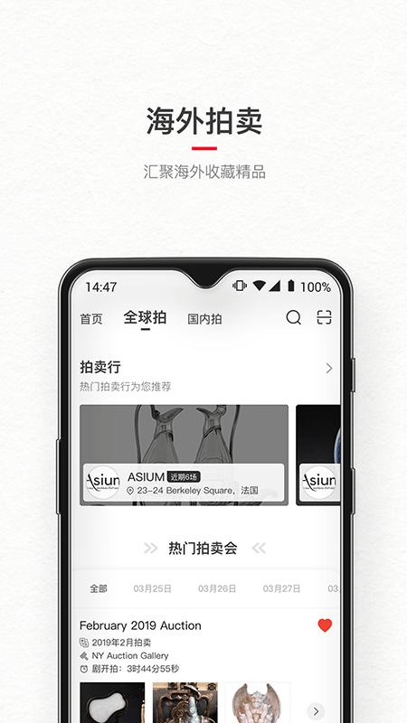 藏宝app1.2.6