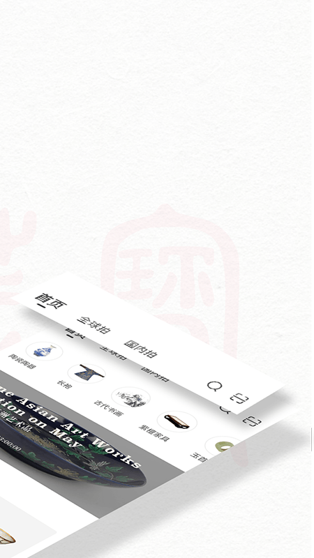 藏宝app1.2.6