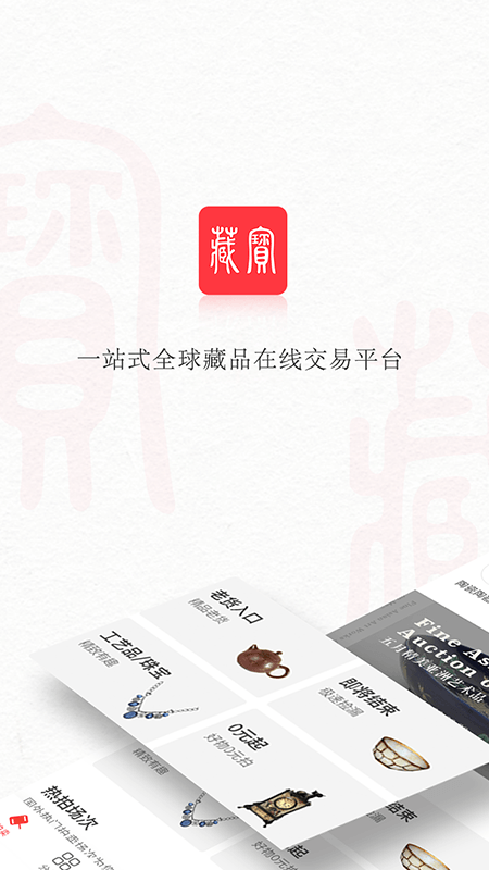 藏宝app1.2.6
