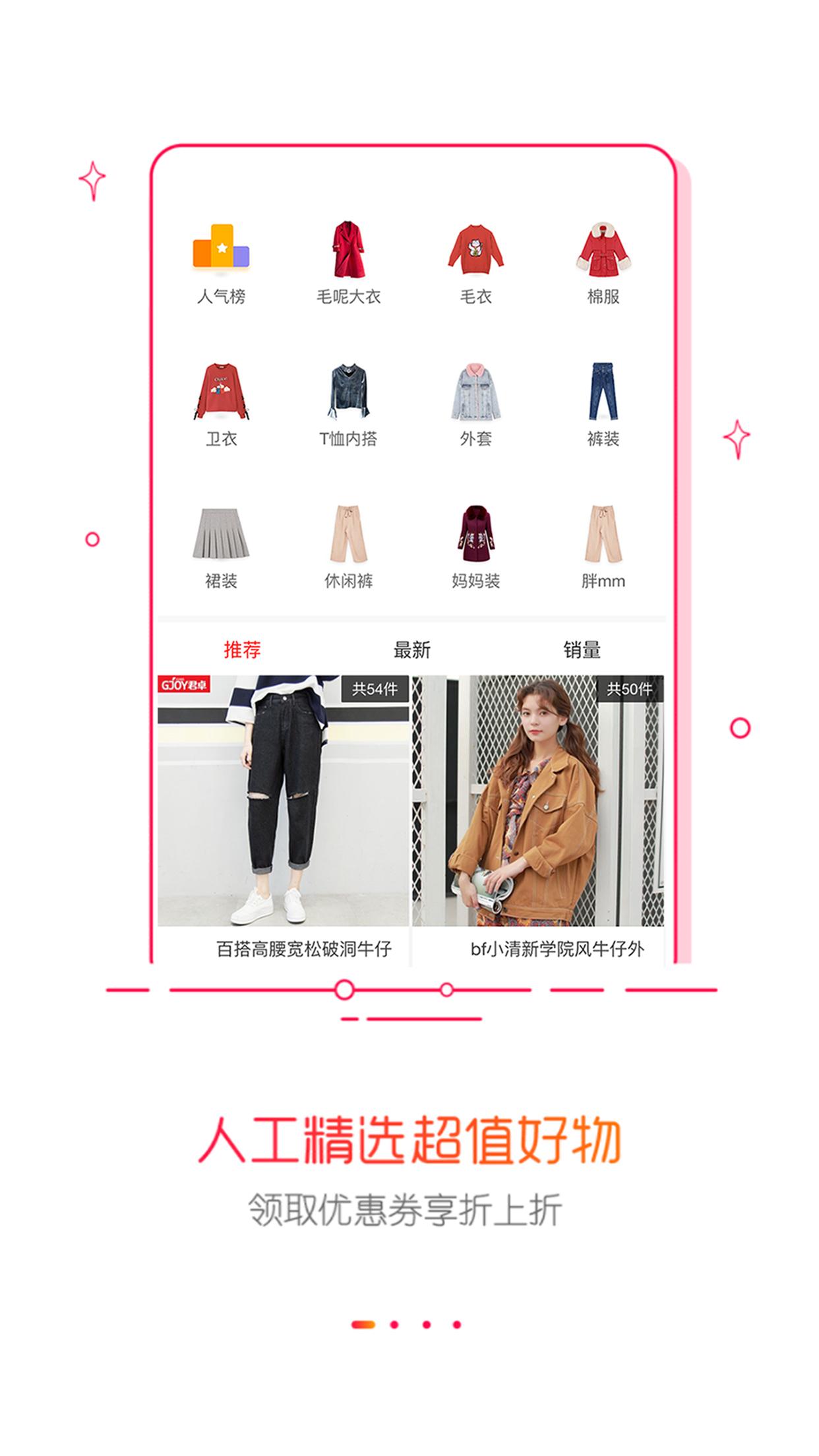 折购联盟app2019.0704.0