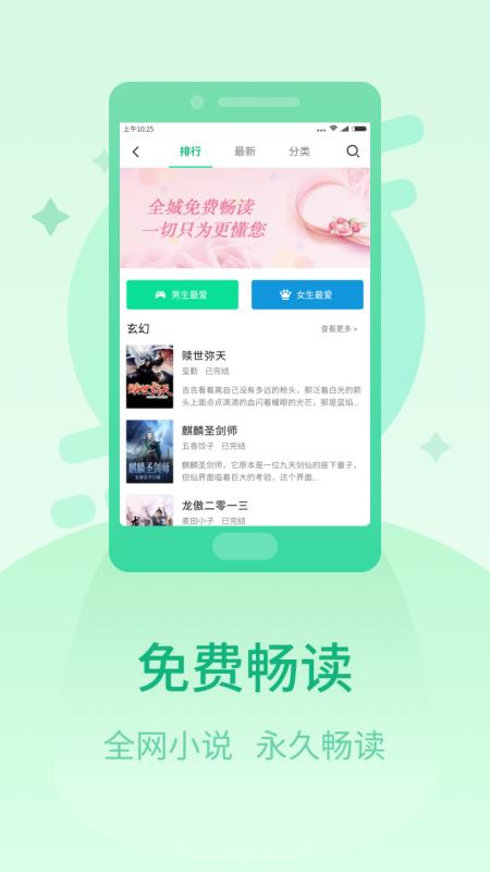 快读小说阅读器app1.1.22