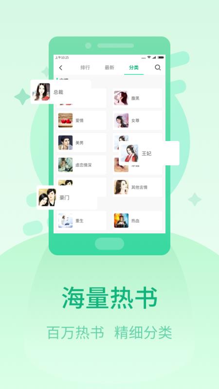 快读小说阅读器app1.1.22