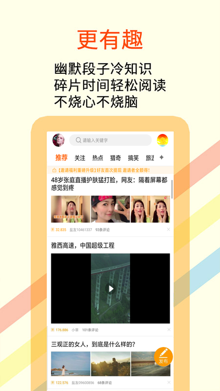 三言app1.0.0