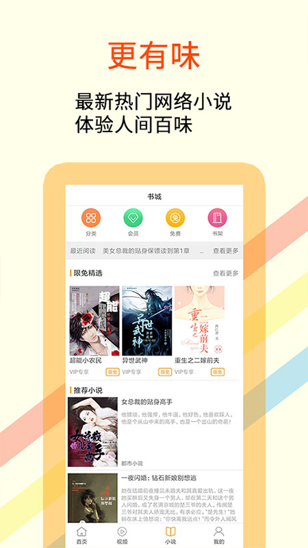 三言app1.0.0