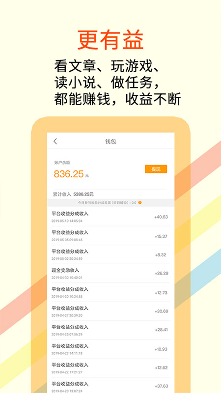 三言app1.0.0