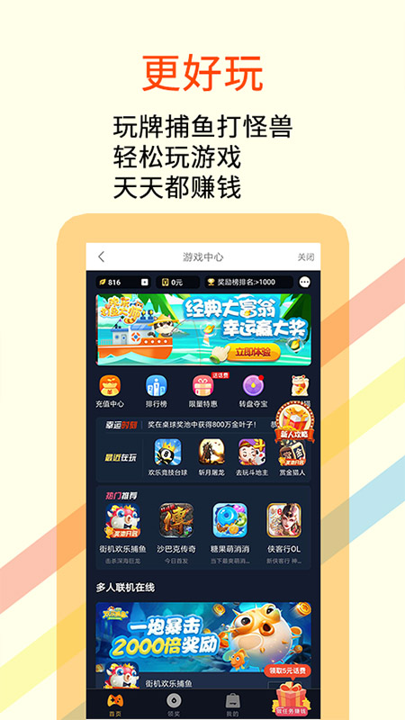 三言app1.0.0