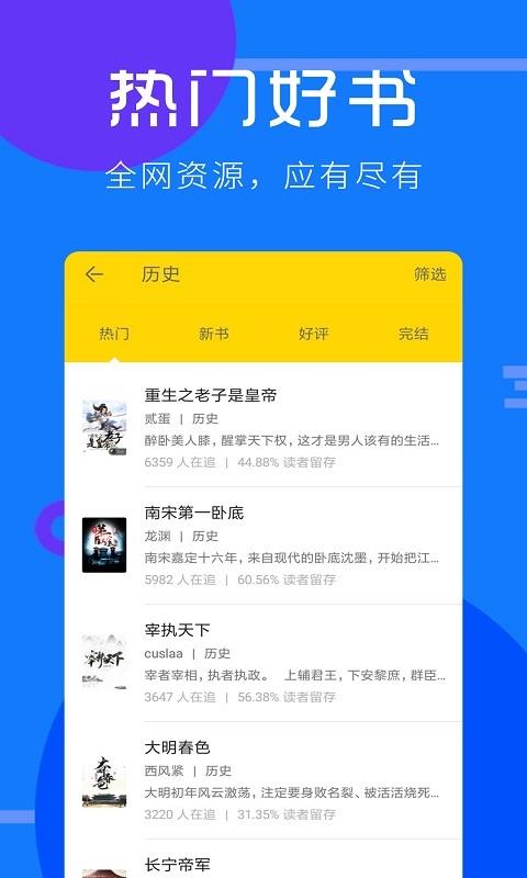 热火小说大全app3.04