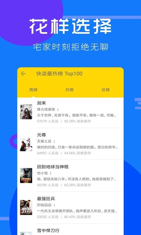 热火小说大全app3.04