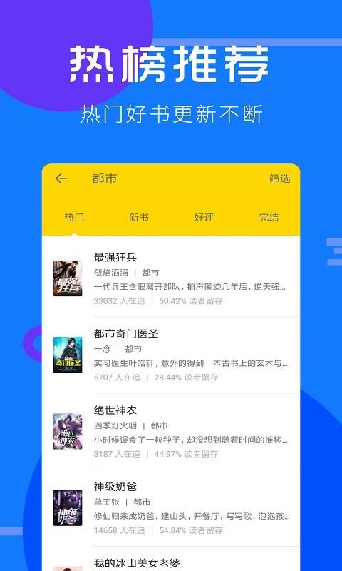 热火小说大全app3.04