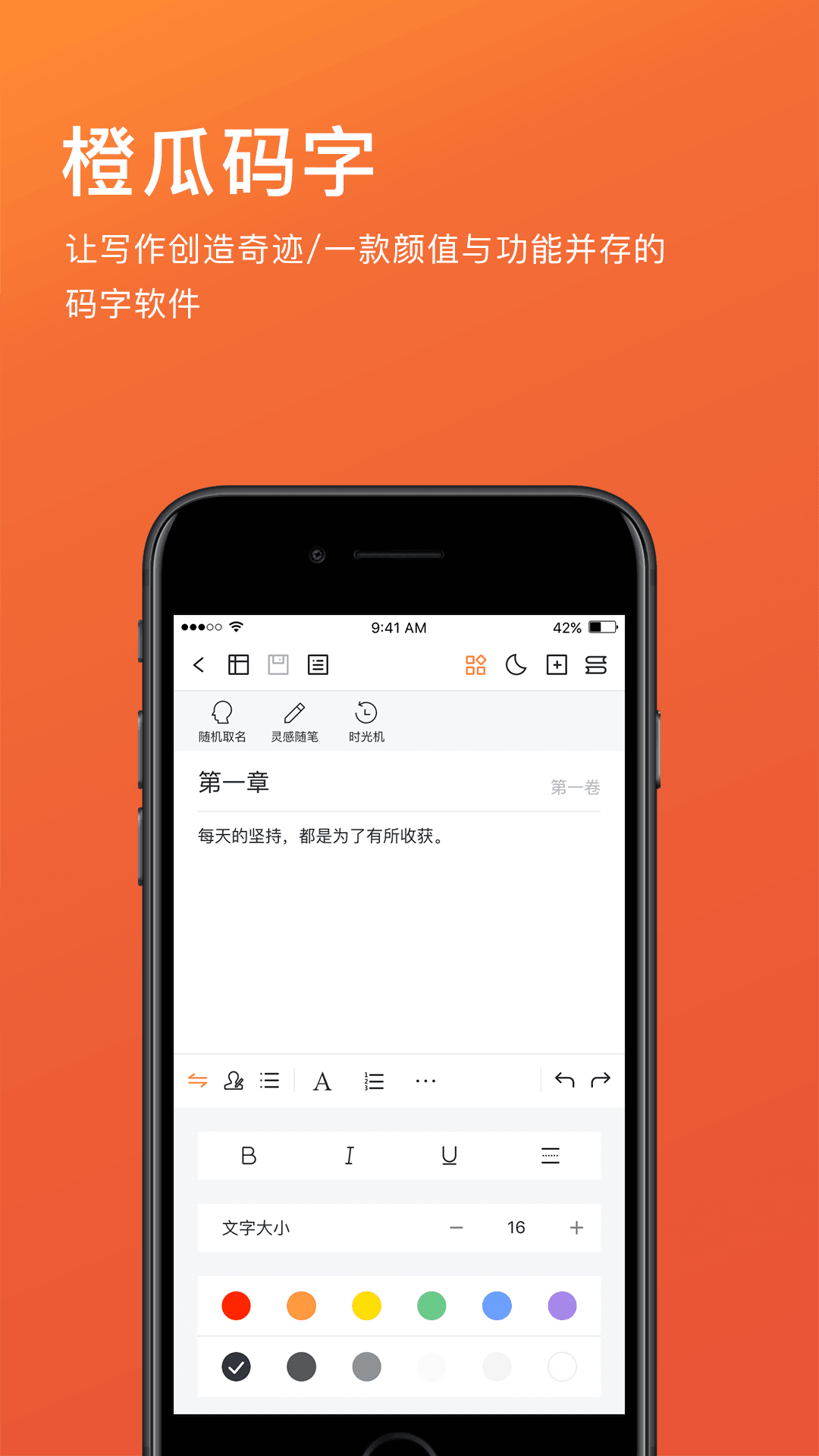 橙瓜app4.6.0