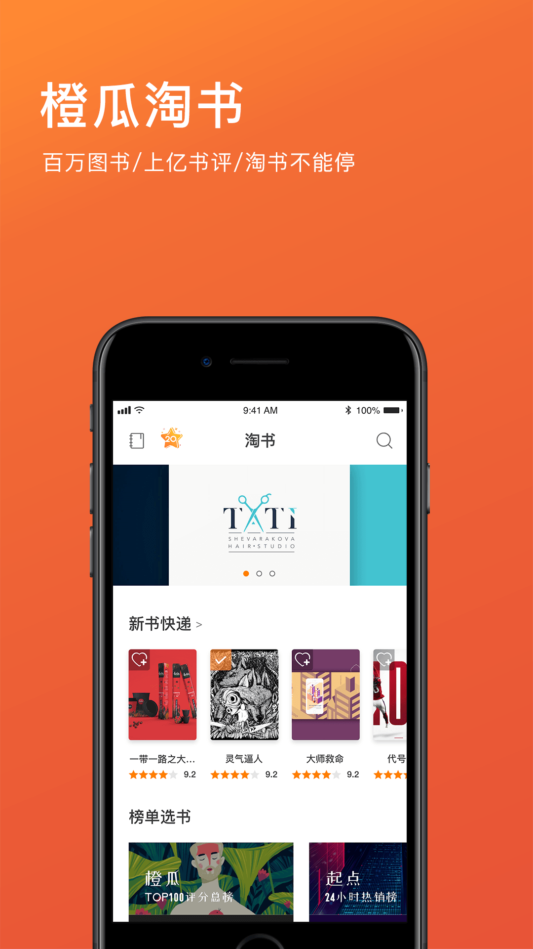 橙瓜app4.6.0