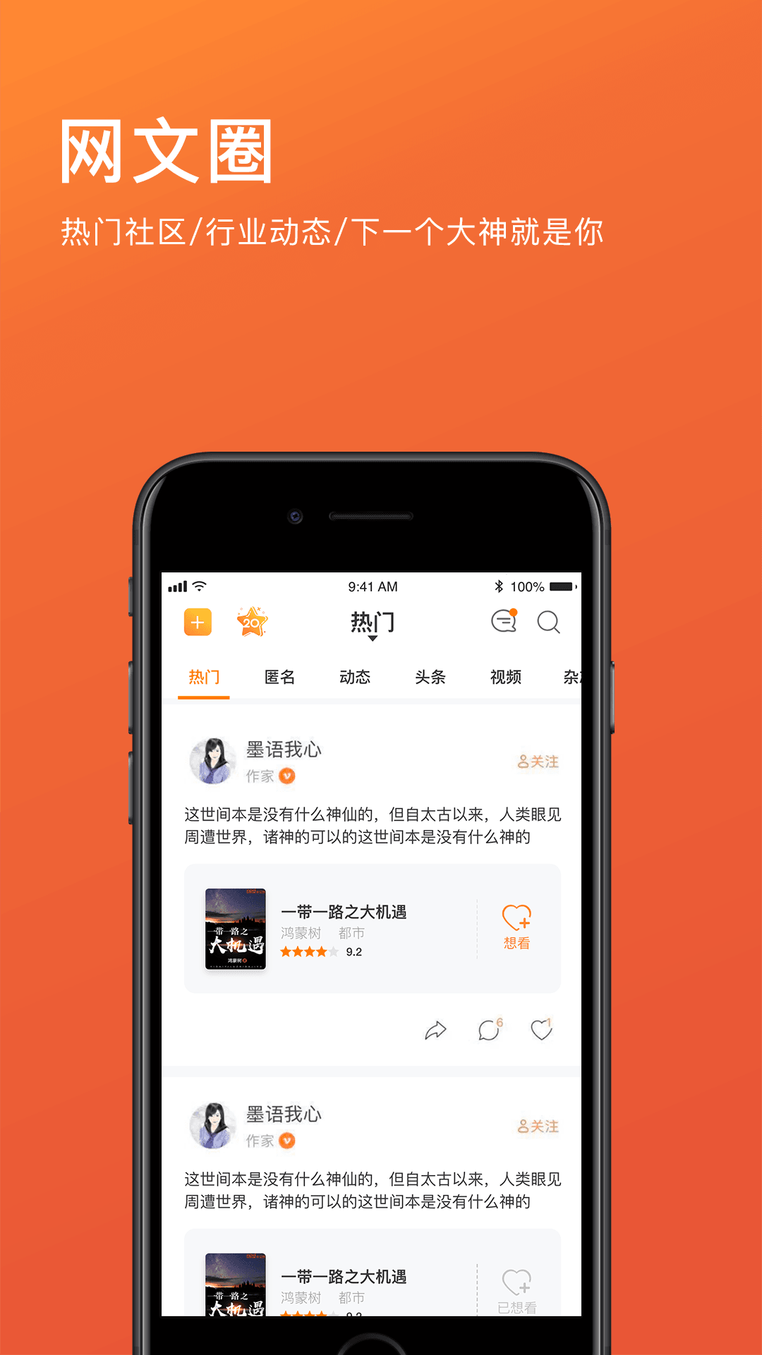 橙瓜app4.6.0