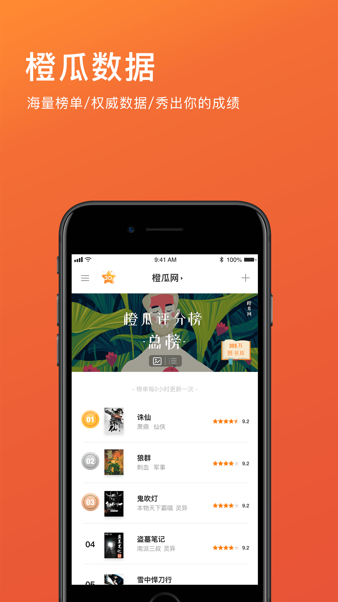 橙瓜app4.6.0