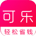 可乐省钱app
