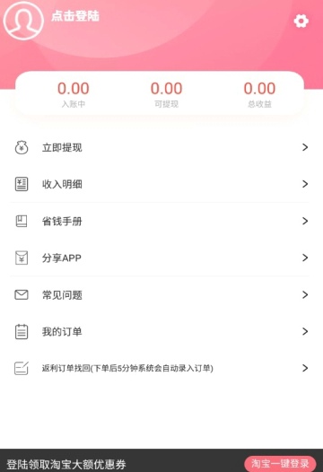 可乐省钱app1.0.10