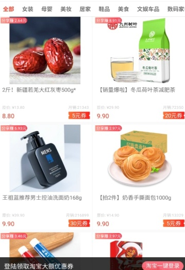 可乐省钱app1.0.10