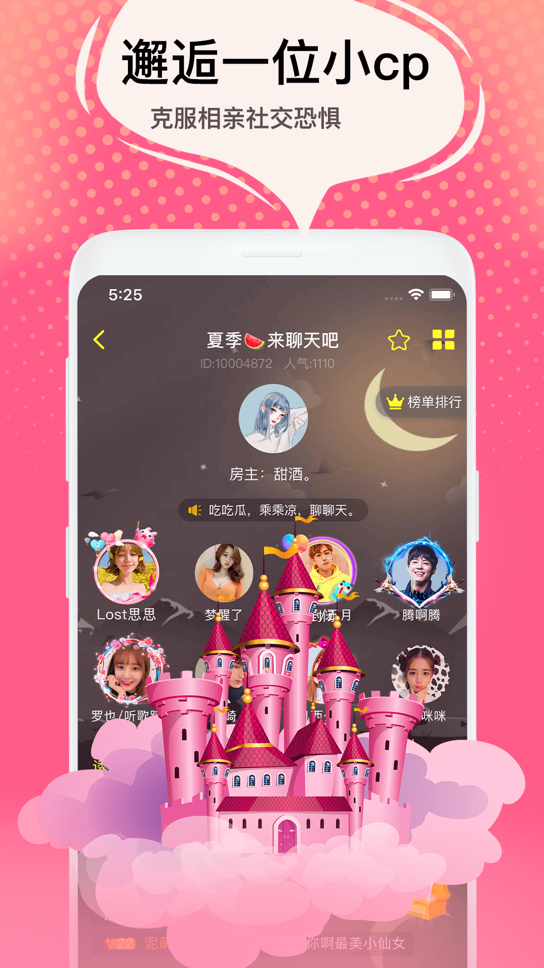 Nice语音app1.2.1
